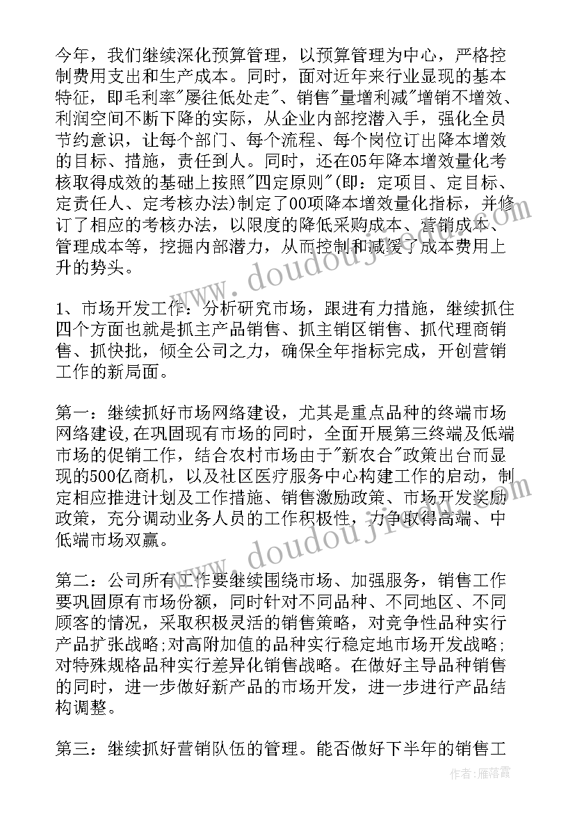 幼儿园早教计划方案(汇总5篇)