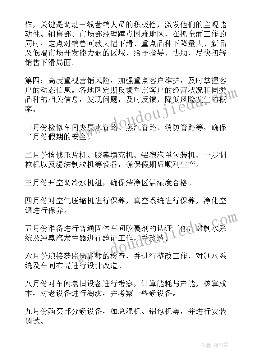 幼儿园早教计划方案(汇总5篇)