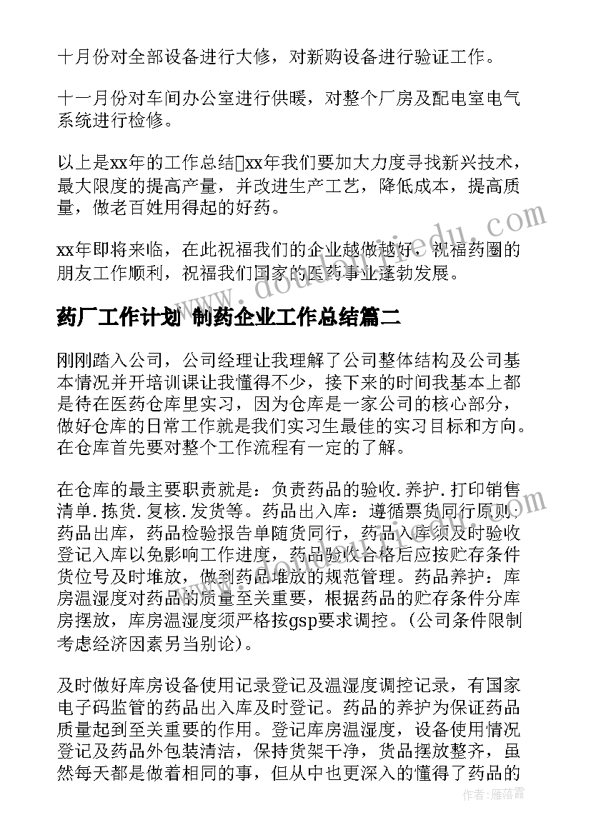 幼儿园早教计划方案(汇总5篇)