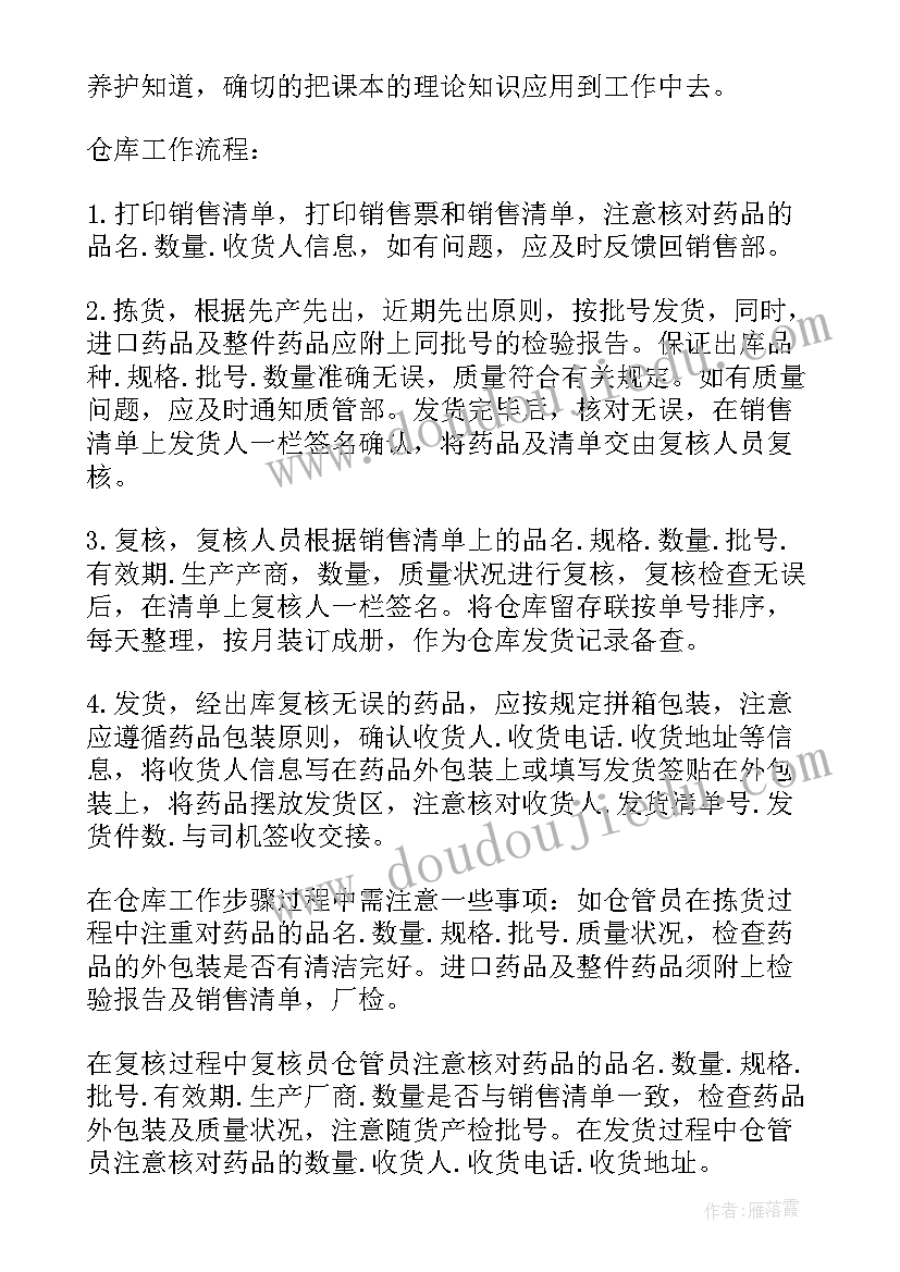 幼儿园早教计划方案(汇总5篇)