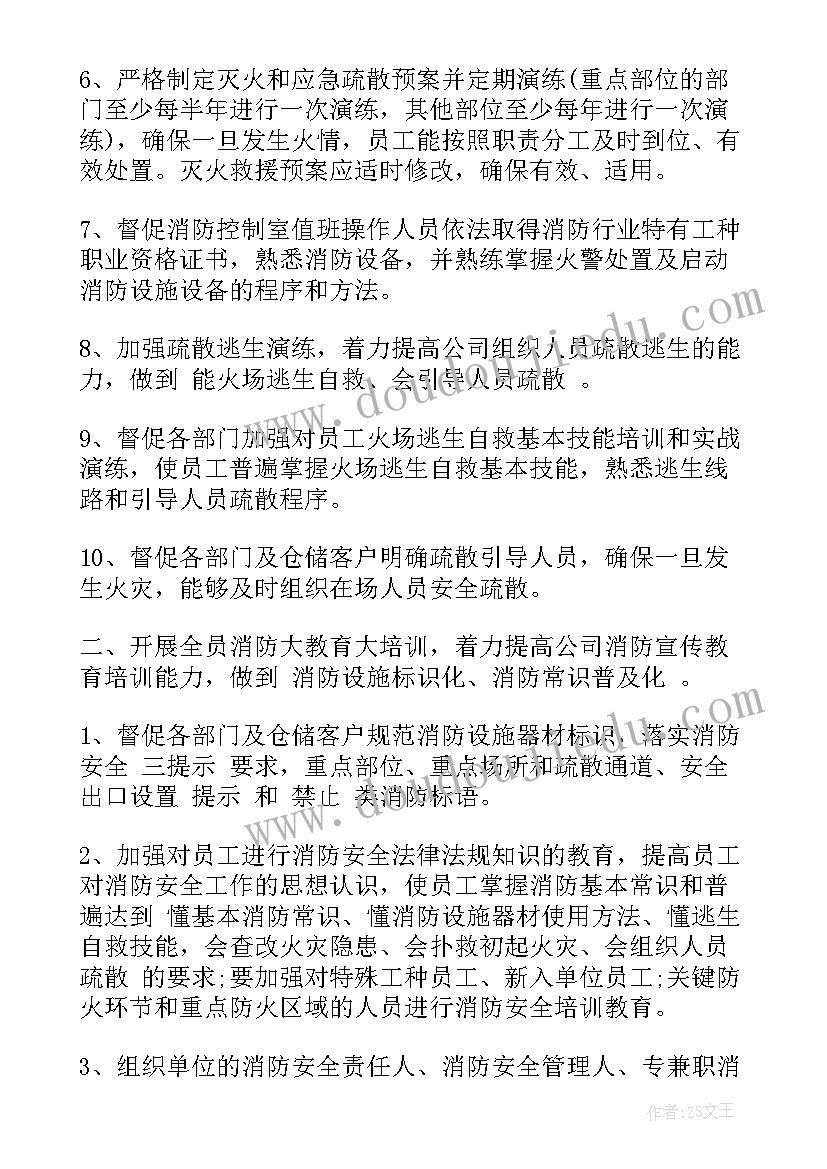 2023年社团工作活动计划(实用9篇)