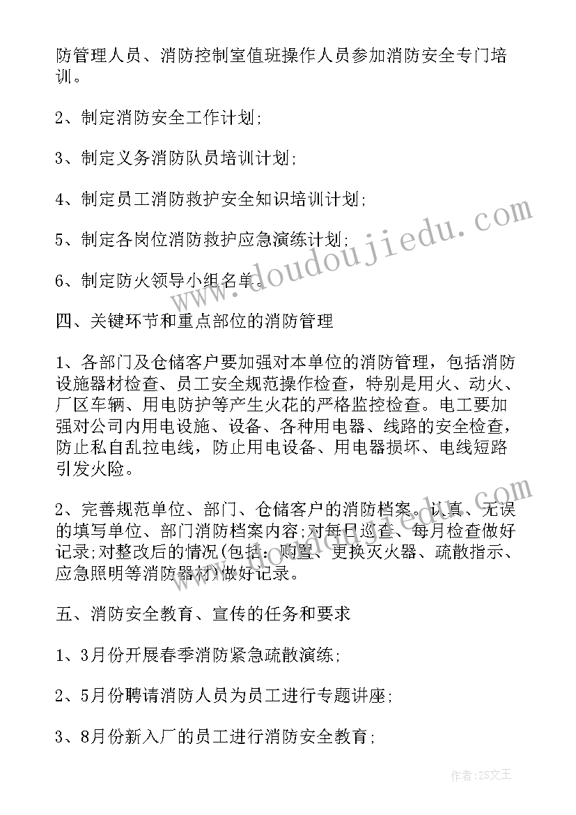 2023年社团工作活动计划(实用9篇)