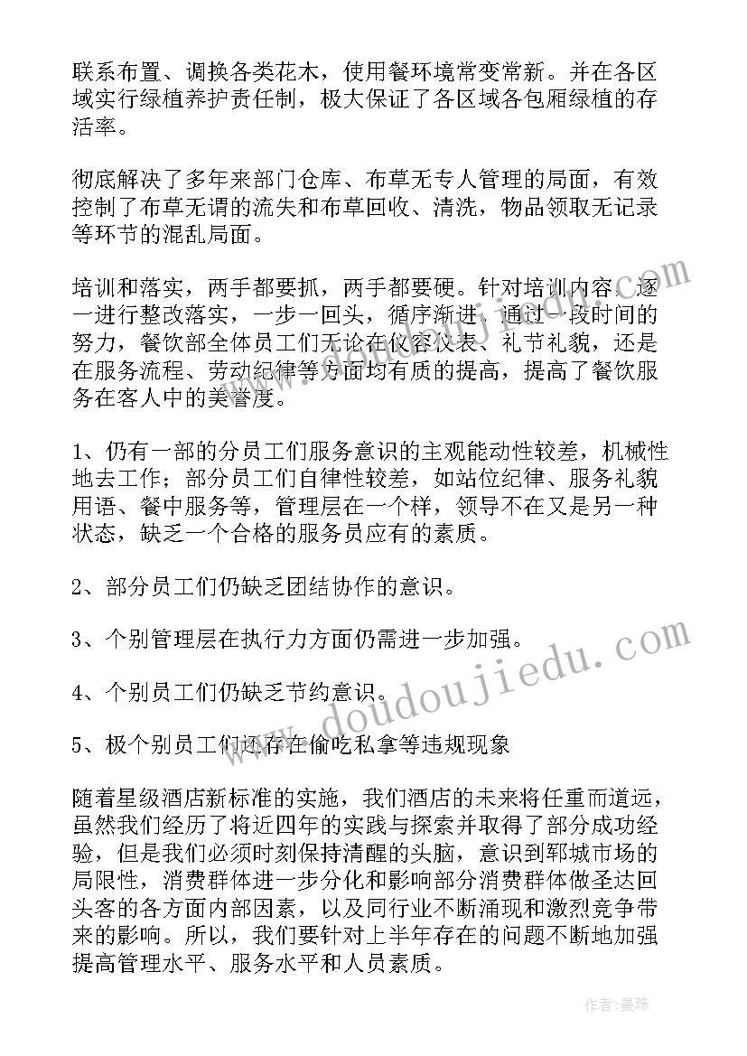 最新下月内科工作计划表 下月工作计划(实用5篇)