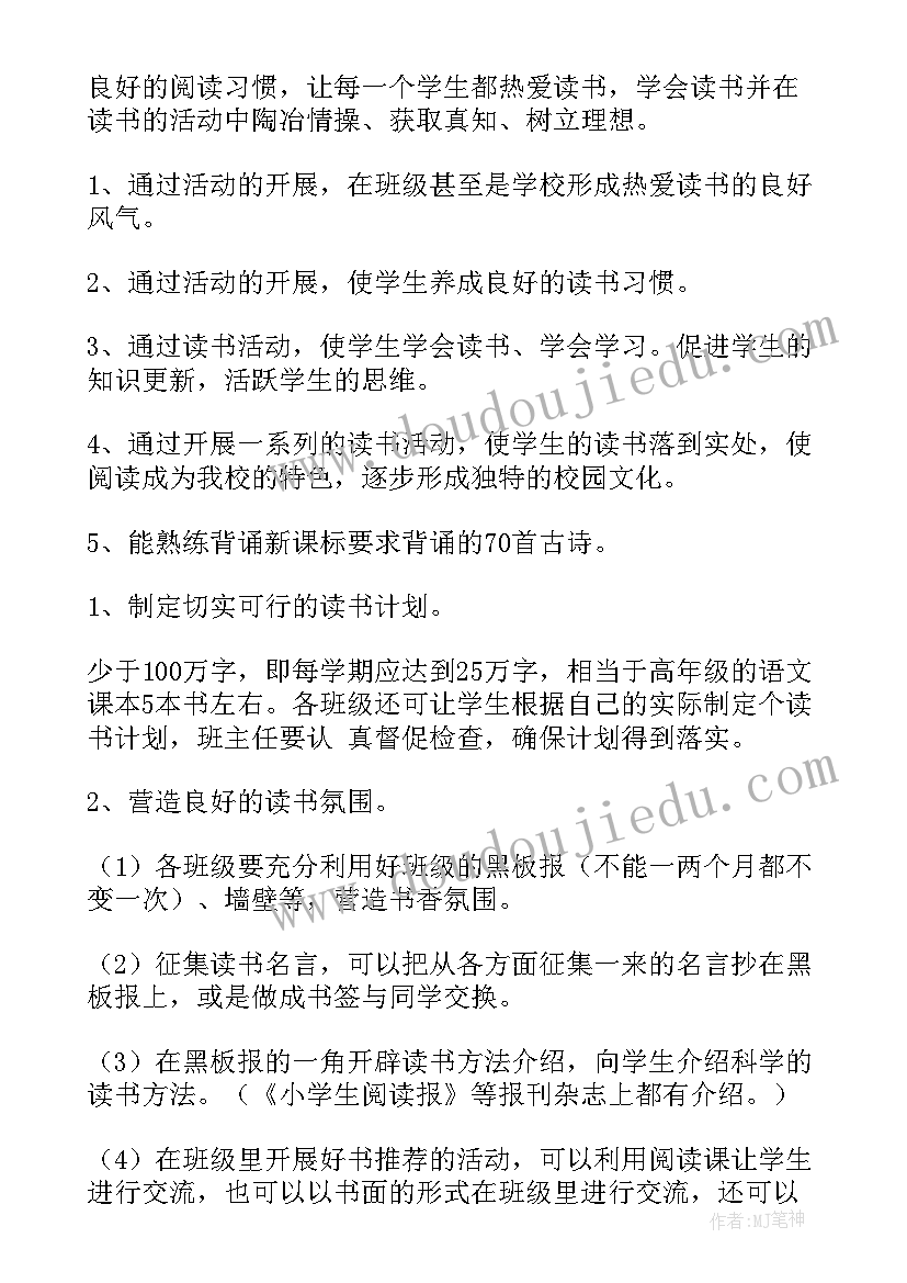 2023年小班阅读计划总结 阅读教学工作计划(模板7篇)