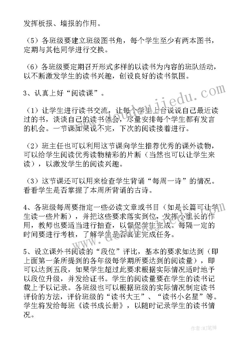 2023年小班阅读计划总结 阅读教学工作计划(模板7篇)