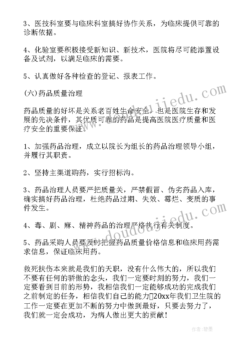 幼儿园骨干教师研修心得体会 幼儿园骨干教师培训计划(精选10篇)