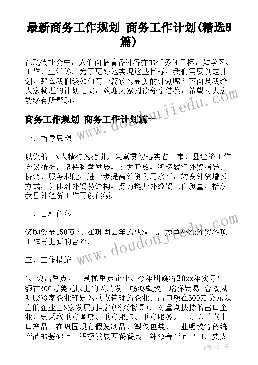 国际儿童读书日教案 庆祝六一国际儿童节活动方案(模板10篇)