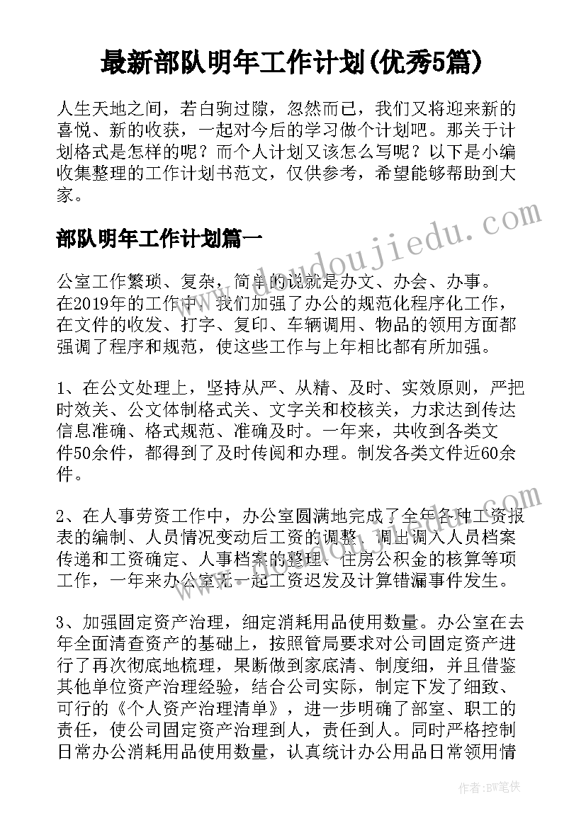 2023年苏教语文四年级 苏教版七年级语文教学计划(优秀5篇)