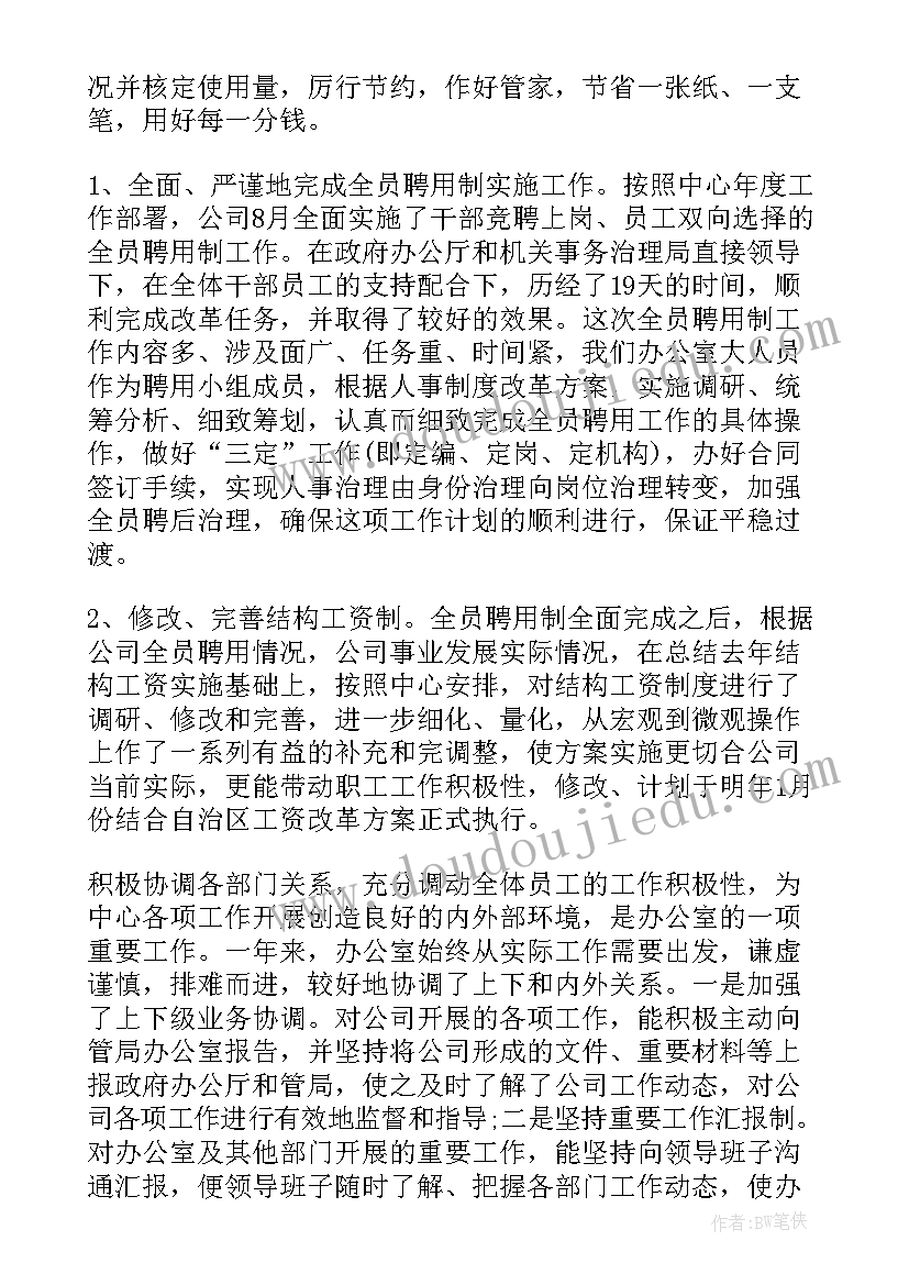 2023年苏教语文四年级 苏教版七年级语文教学计划(优秀5篇)