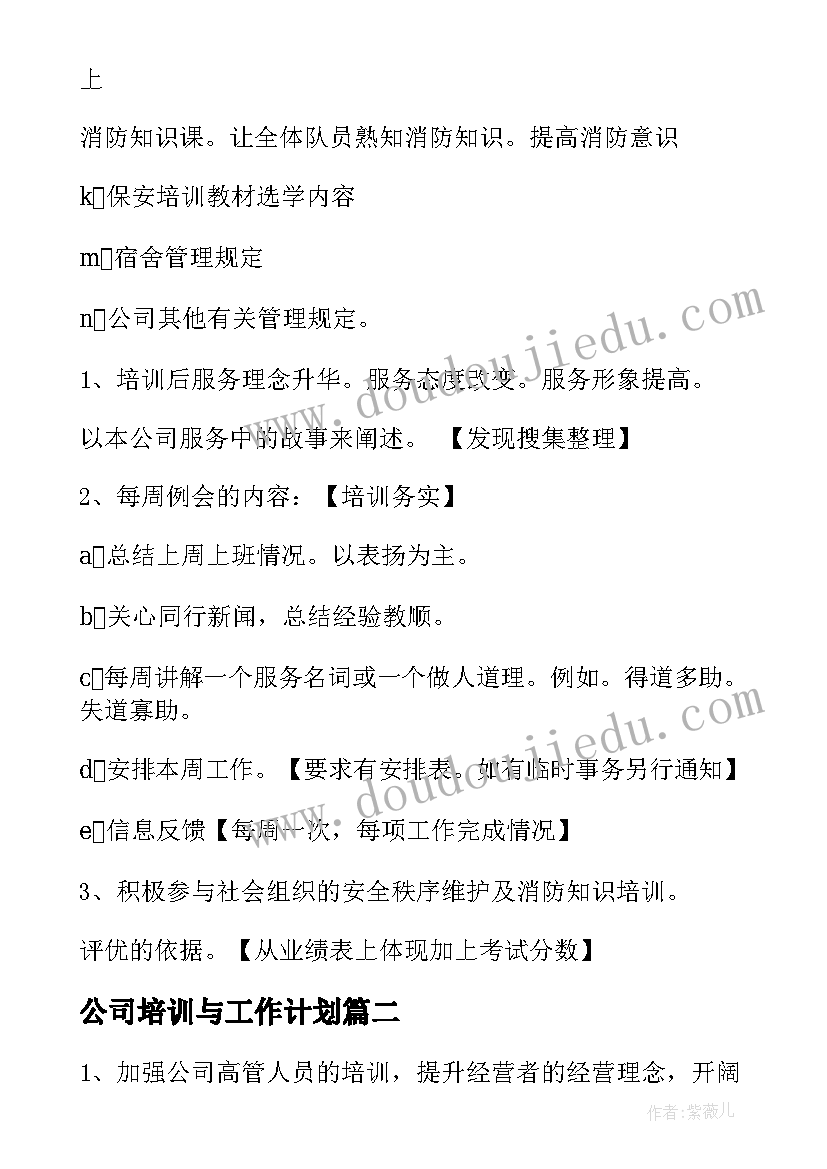 最新小学教育的论文题目有哪些(精选5篇)