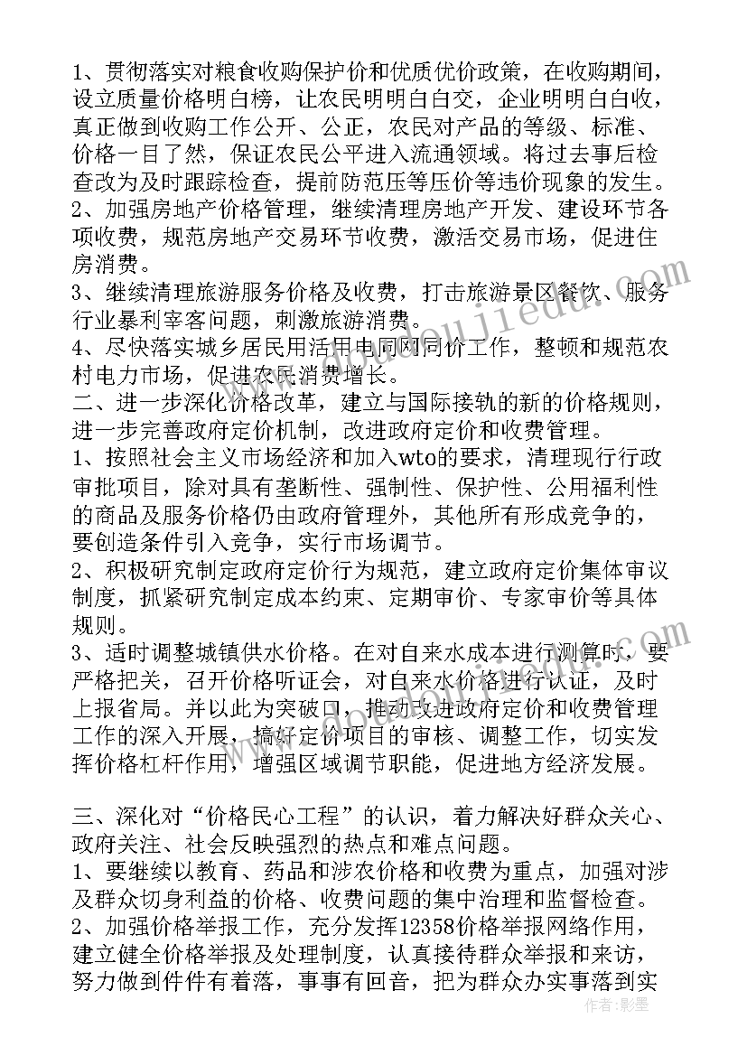 2023年脱硫运行年度工作总结(优质8篇)