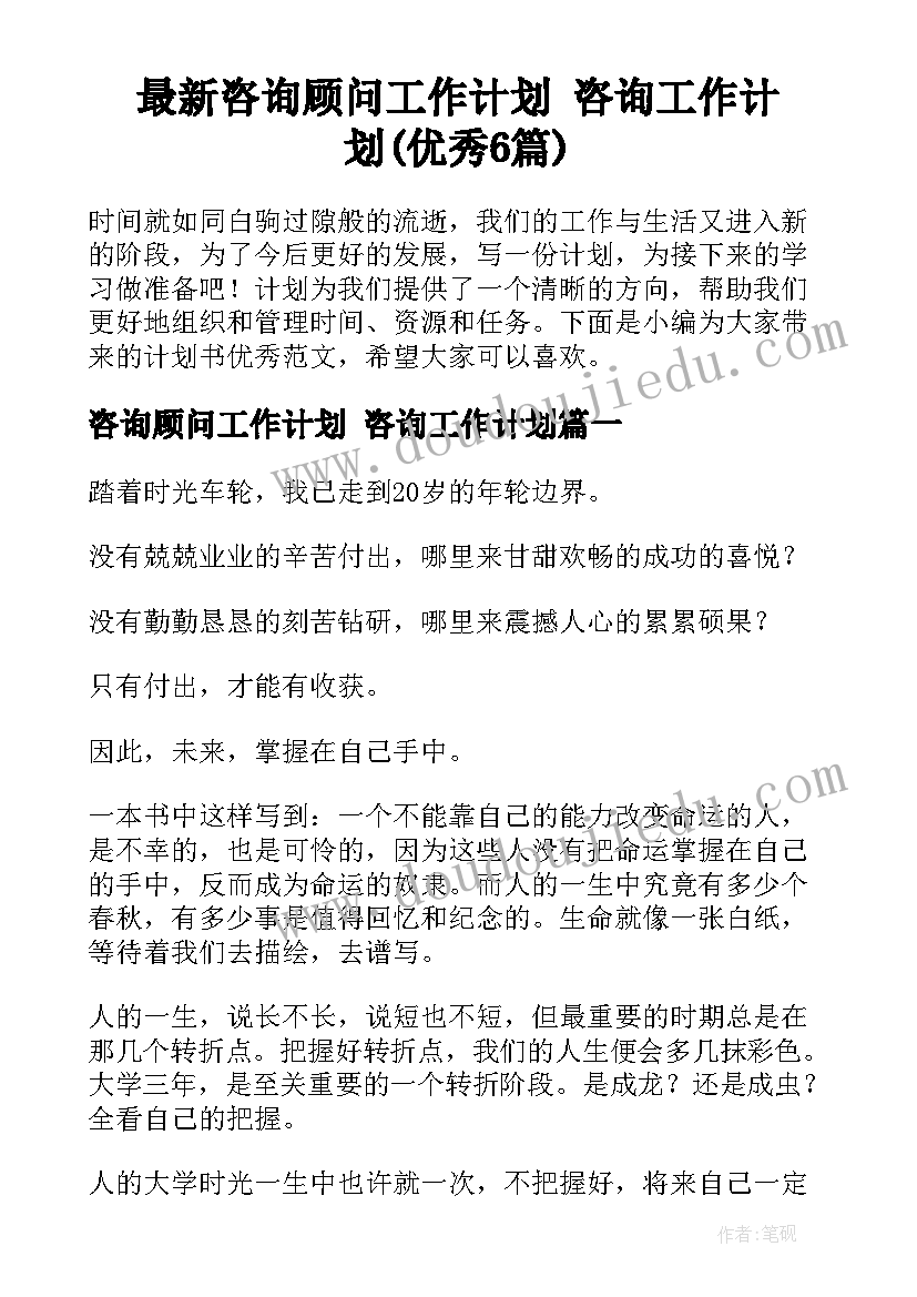 最新高三三模反思与总结 高三语文教学反思(优质7篇)