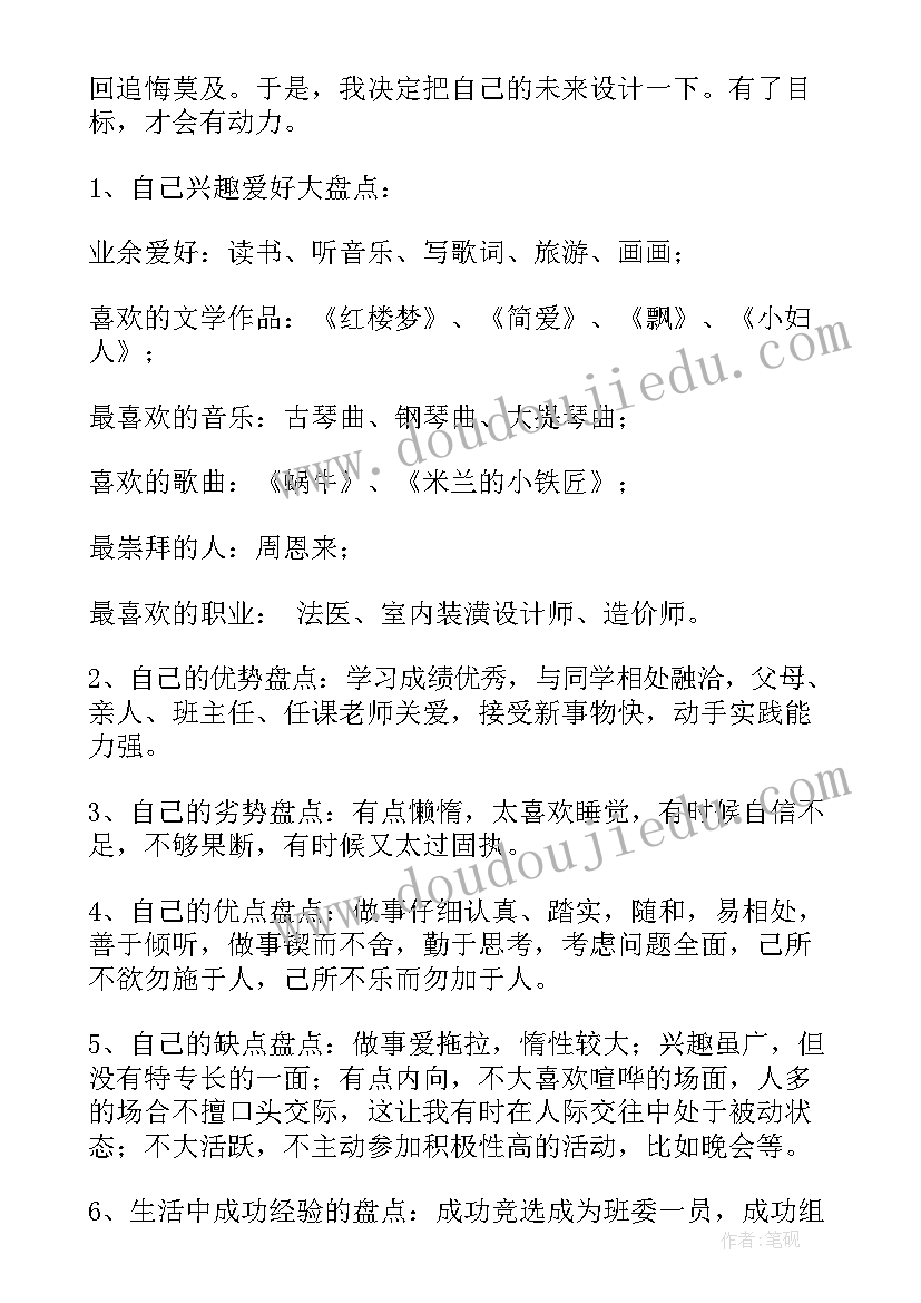 最新高三三模反思与总结 高三语文教学反思(优质7篇)