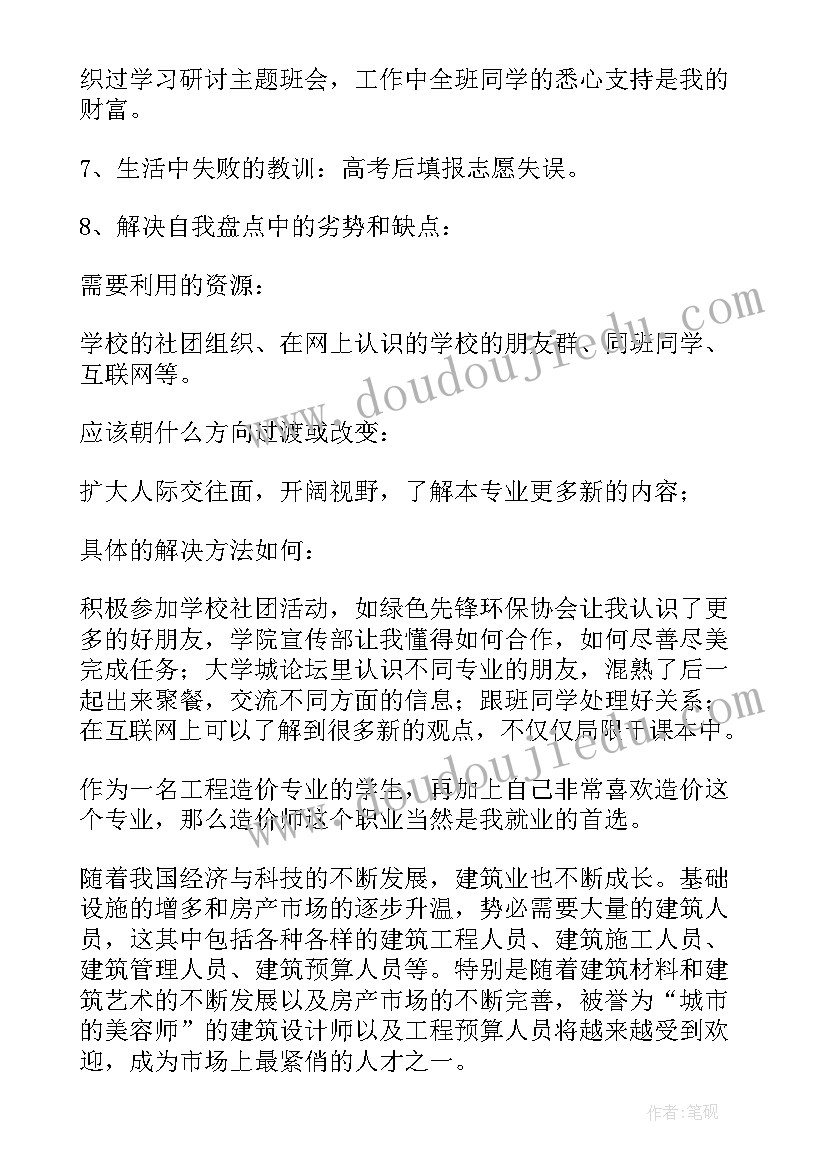 最新高三三模反思与总结 高三语文教学反思(优质7篇)