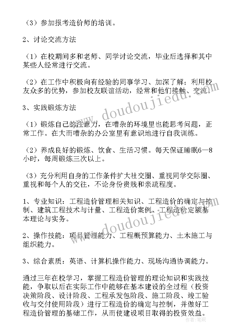 最新高三三模反思与总结 高三语文教学反思(优质7篇)