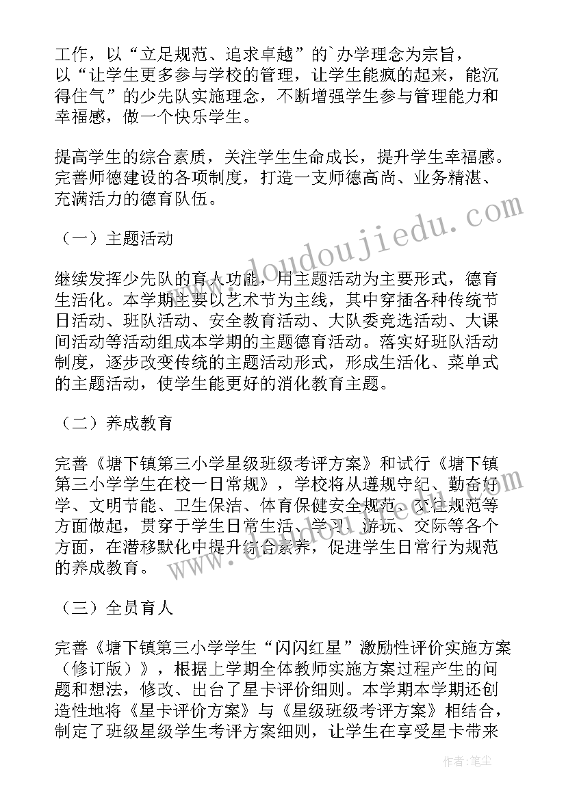 一年级小小商店教学反思(精选5篇)