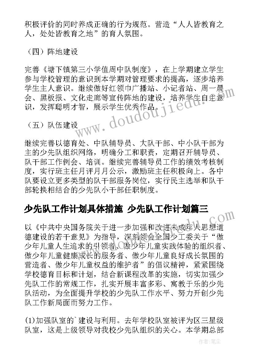 一年级小小商店教学反思(精选5篇)