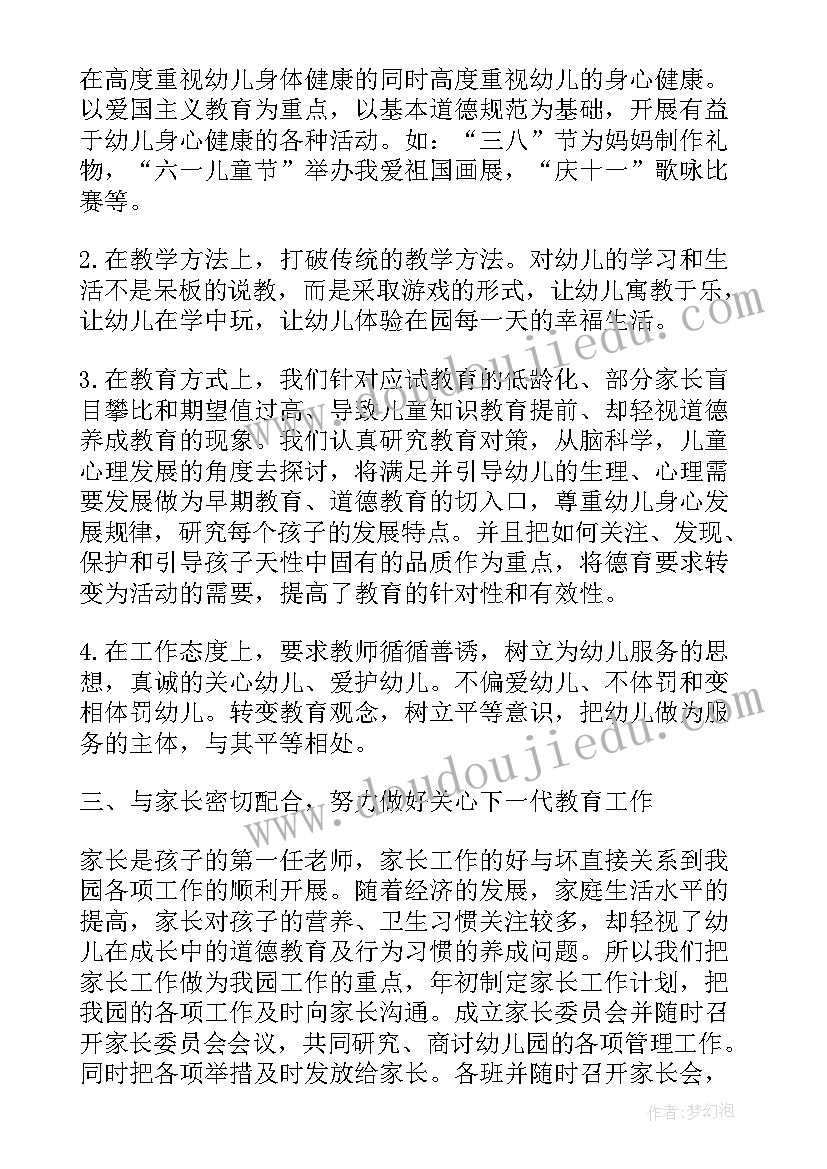 最新本周工地工作计划 本周工作计划框架(模板8篇)