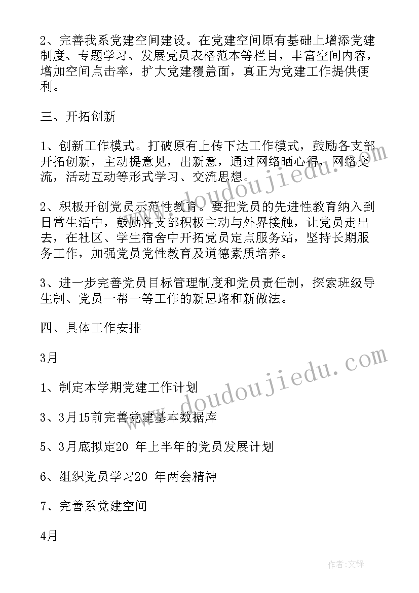 学生工作计划综述(模板10篇)