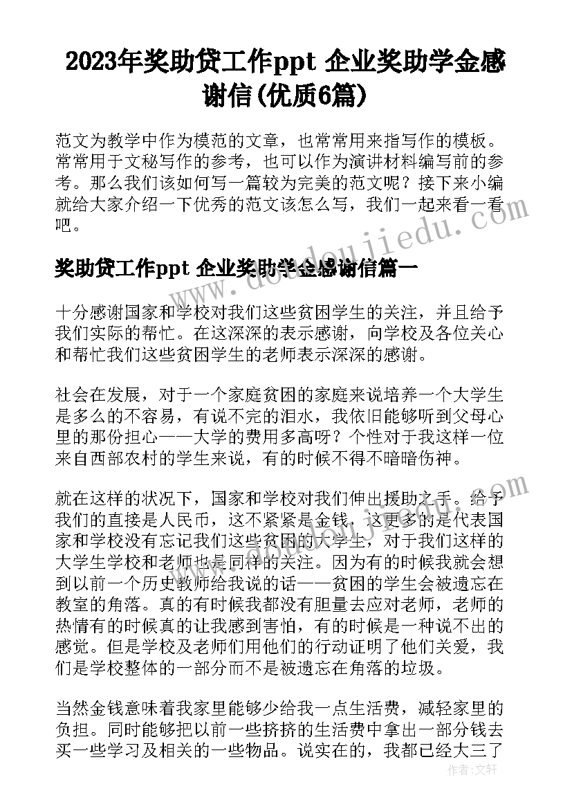 学生工作计划集锦(精选9篇)