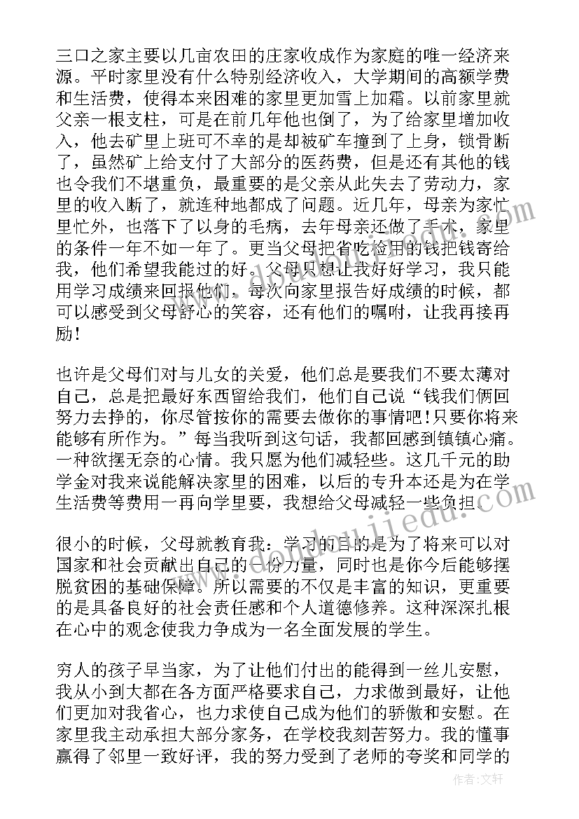 学生工作计划集锦(精选9篇)