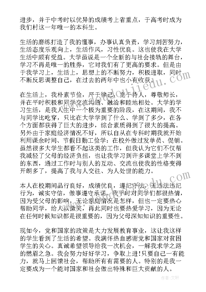 学生工作计划集锦(精选9篇)