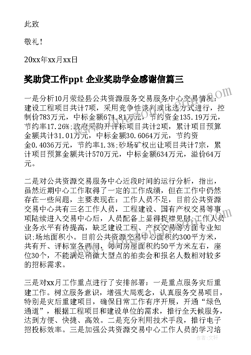 学生工作计划集锦(精选9篇)