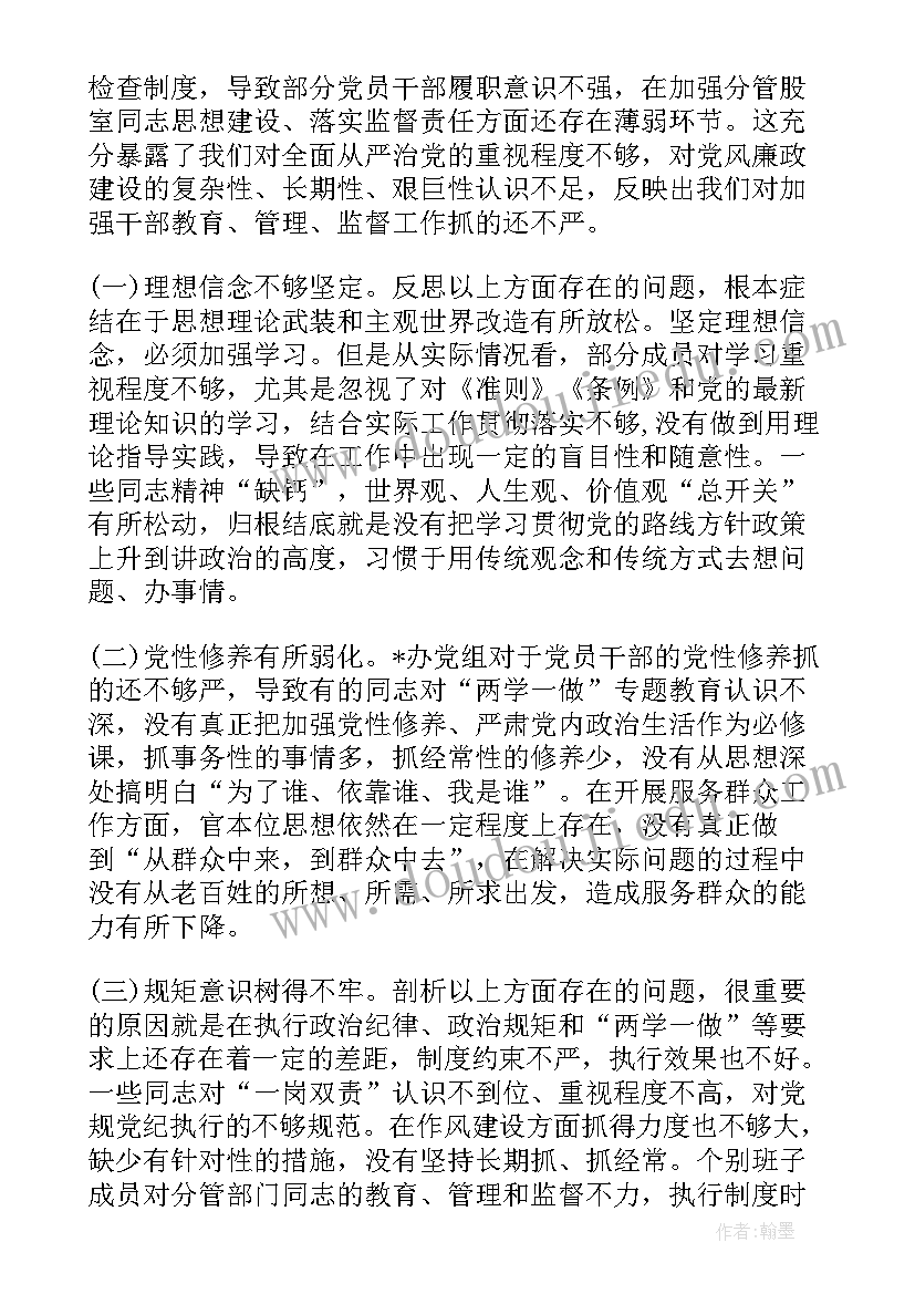 工作计划书案例 少先队工作计划案例分享(实用9篇)