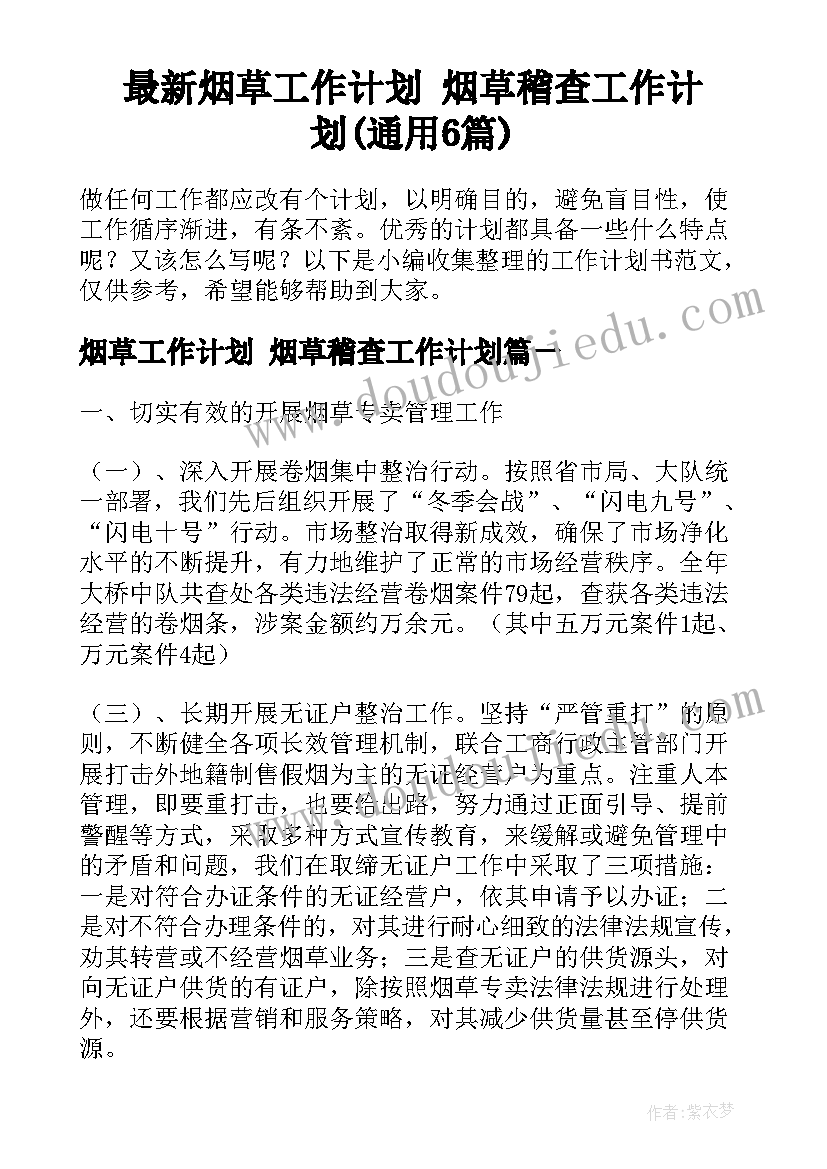 2023年学校师德工作自查报告总结(模板9篇)