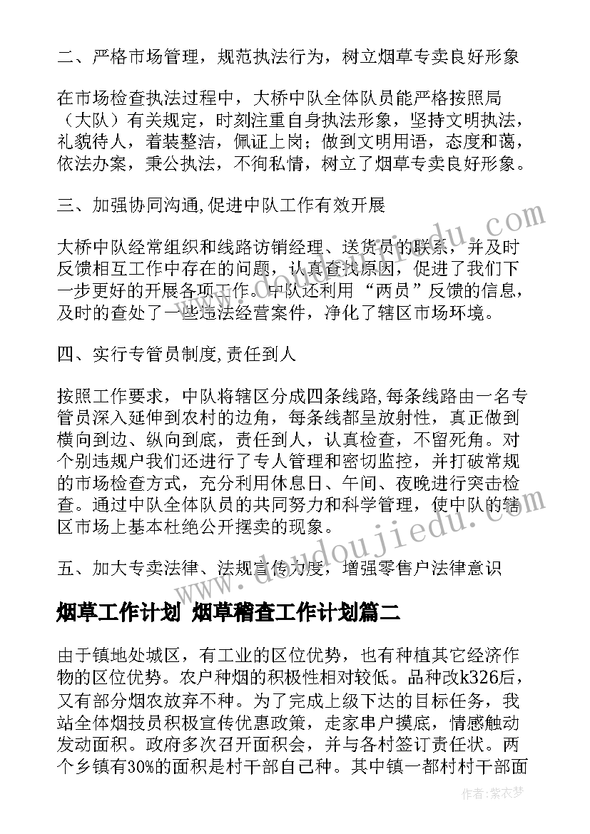 2023年学校师德工作自查报告总结(模板9篇)