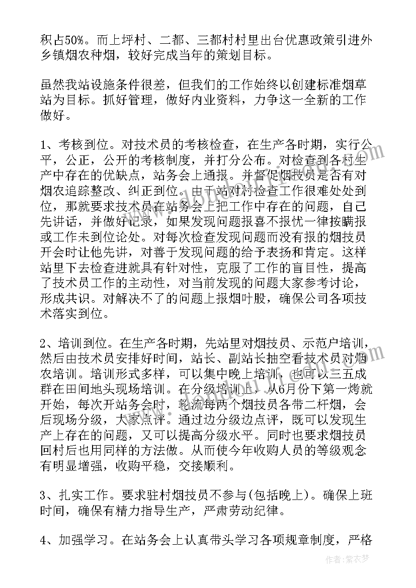 2023年学校师德工作自查报告总结(模板9篇)