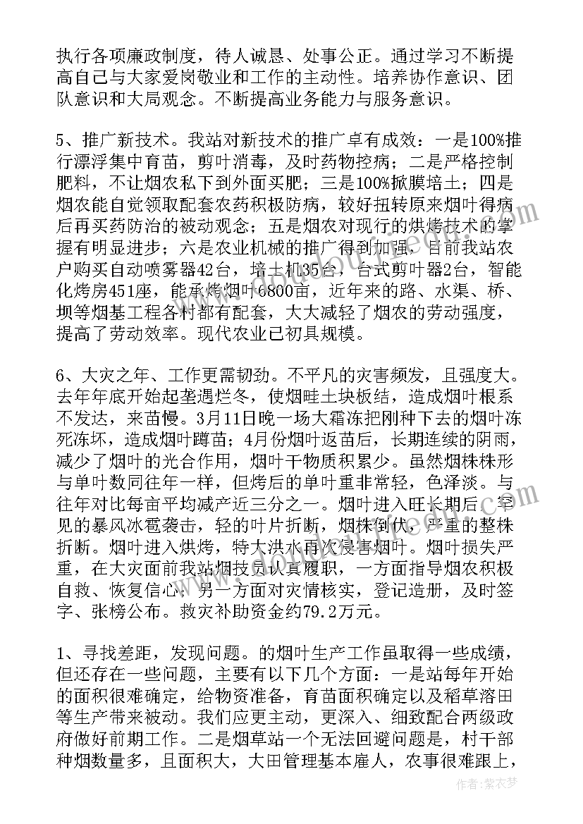 2023年学校师德工作自查报告总结(模板9篇)