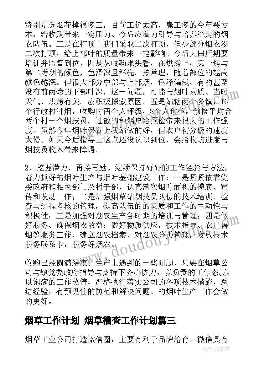 2023年学校师德工作自查报告总结(模板9篇)