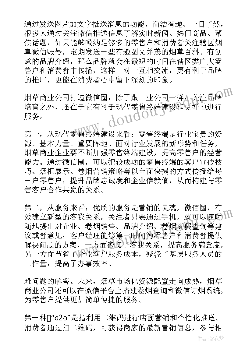 2023年学校师德工作自查报告总结(模板9篇)