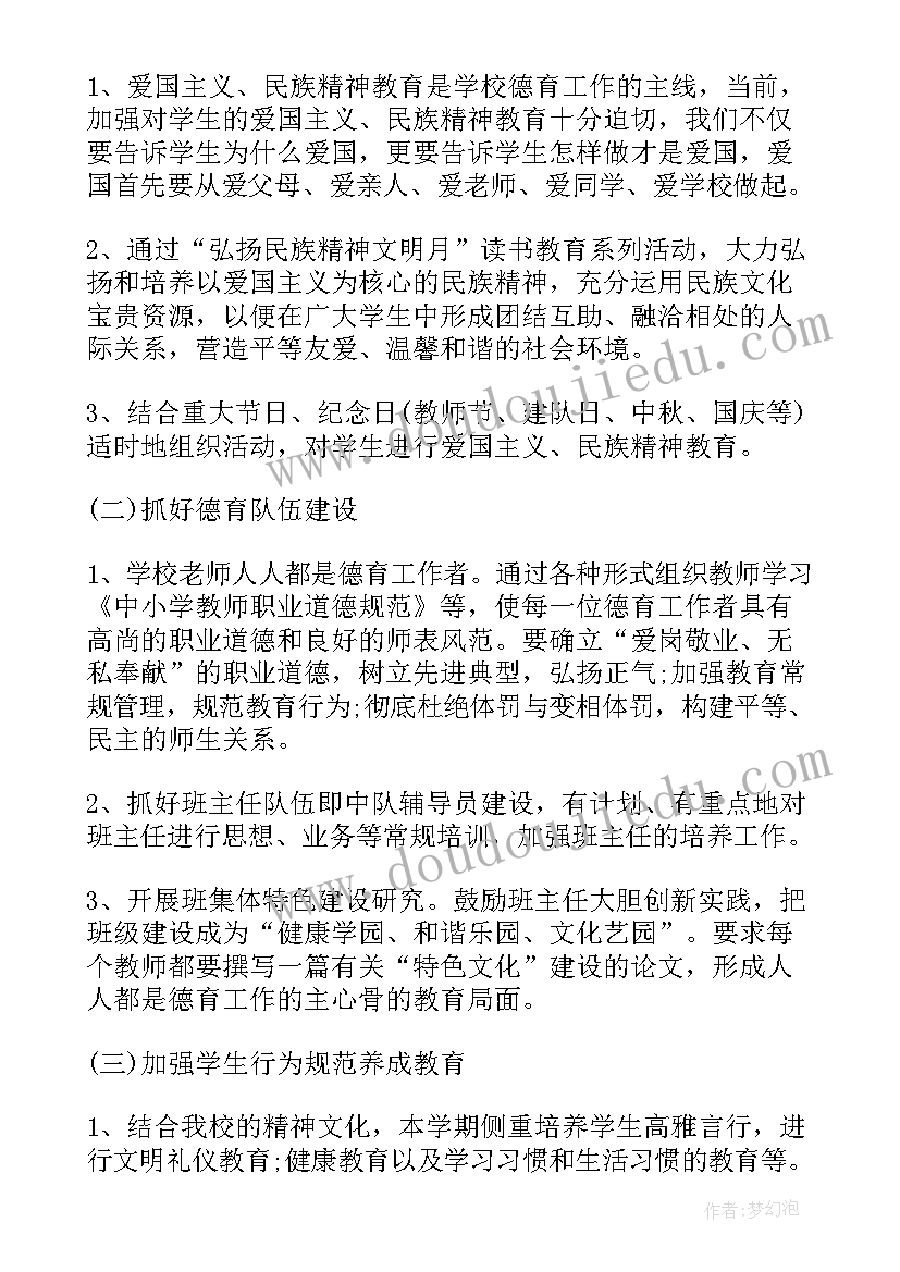 支部工作手册年度工作计划 团支部工作计划(优质9篇)