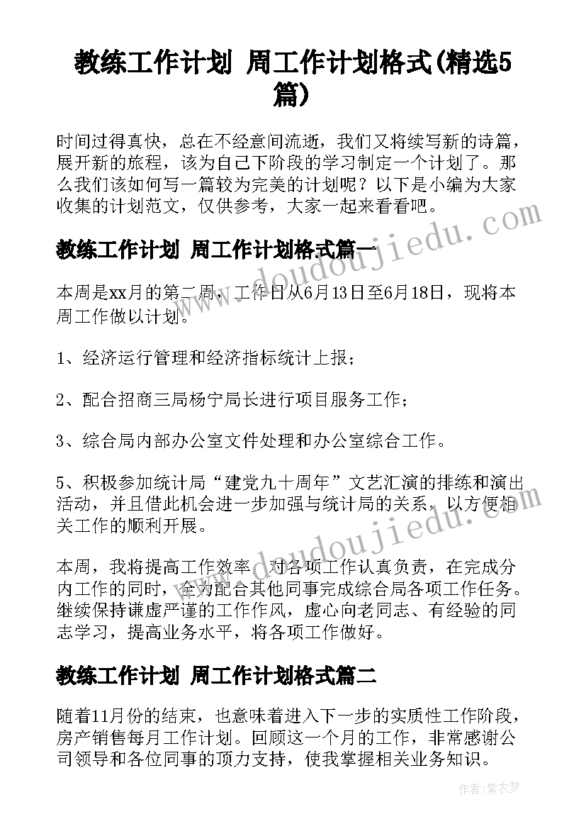 2023年大班语言旅行活动反思教案 大班语言教案活动反思(精选6篇)