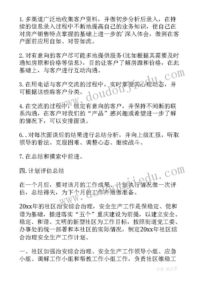 2023年大班语言旅行活动反思教案 大班语言教案活动反思(精选6篇)