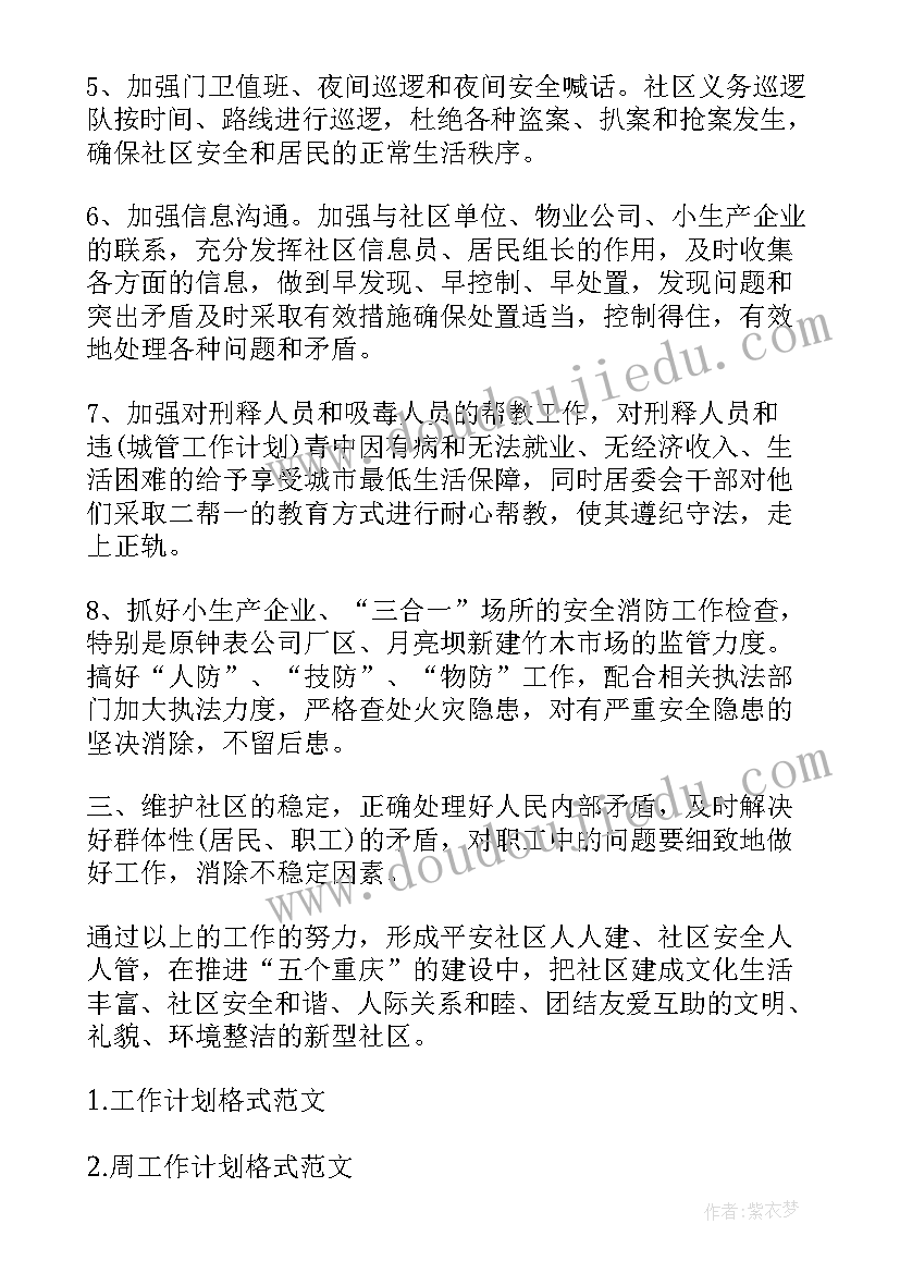 2023年大班语言旅行活动反思教案 大班语言教案活动反思(精选6篇)