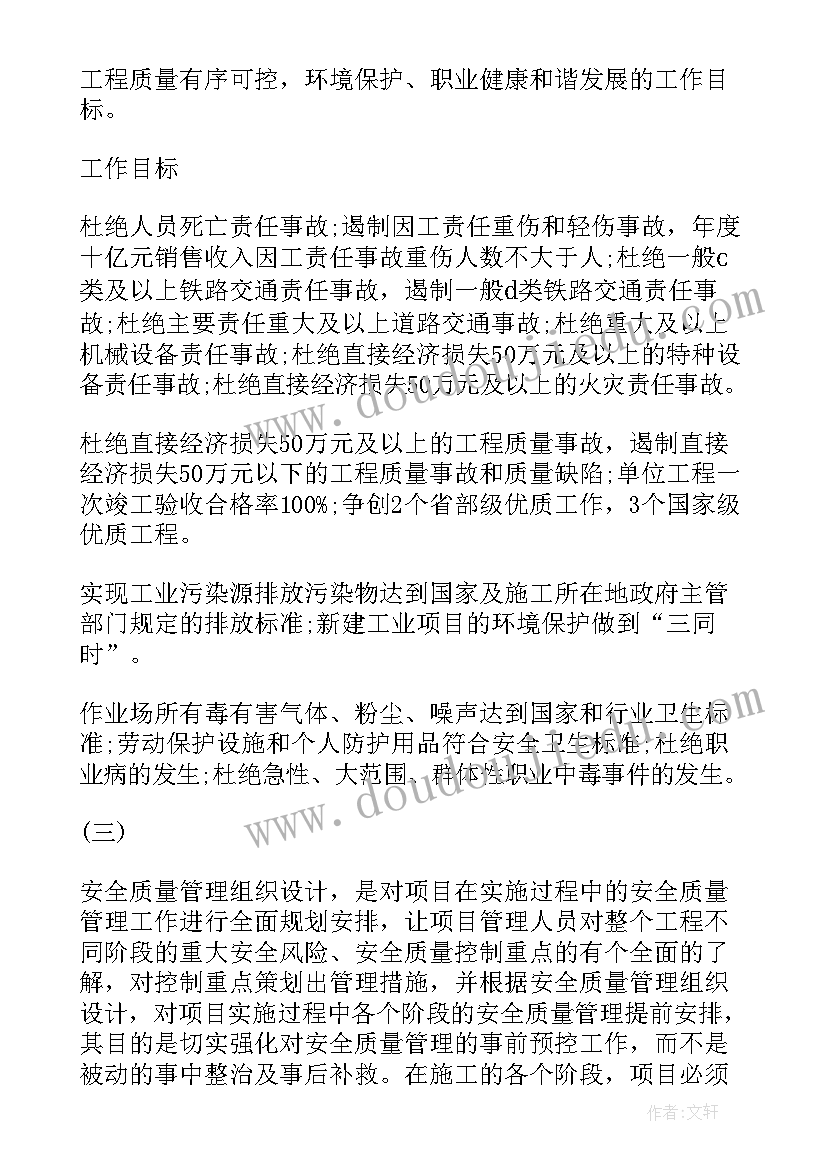 2023年日计划表格 工作计划和落实清单优选(优质6篇)