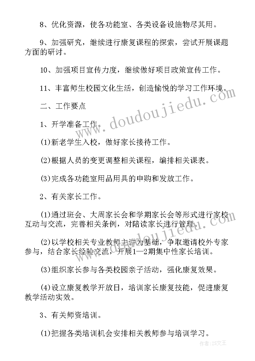 麻醉医生未来工作计划(精选5篇)