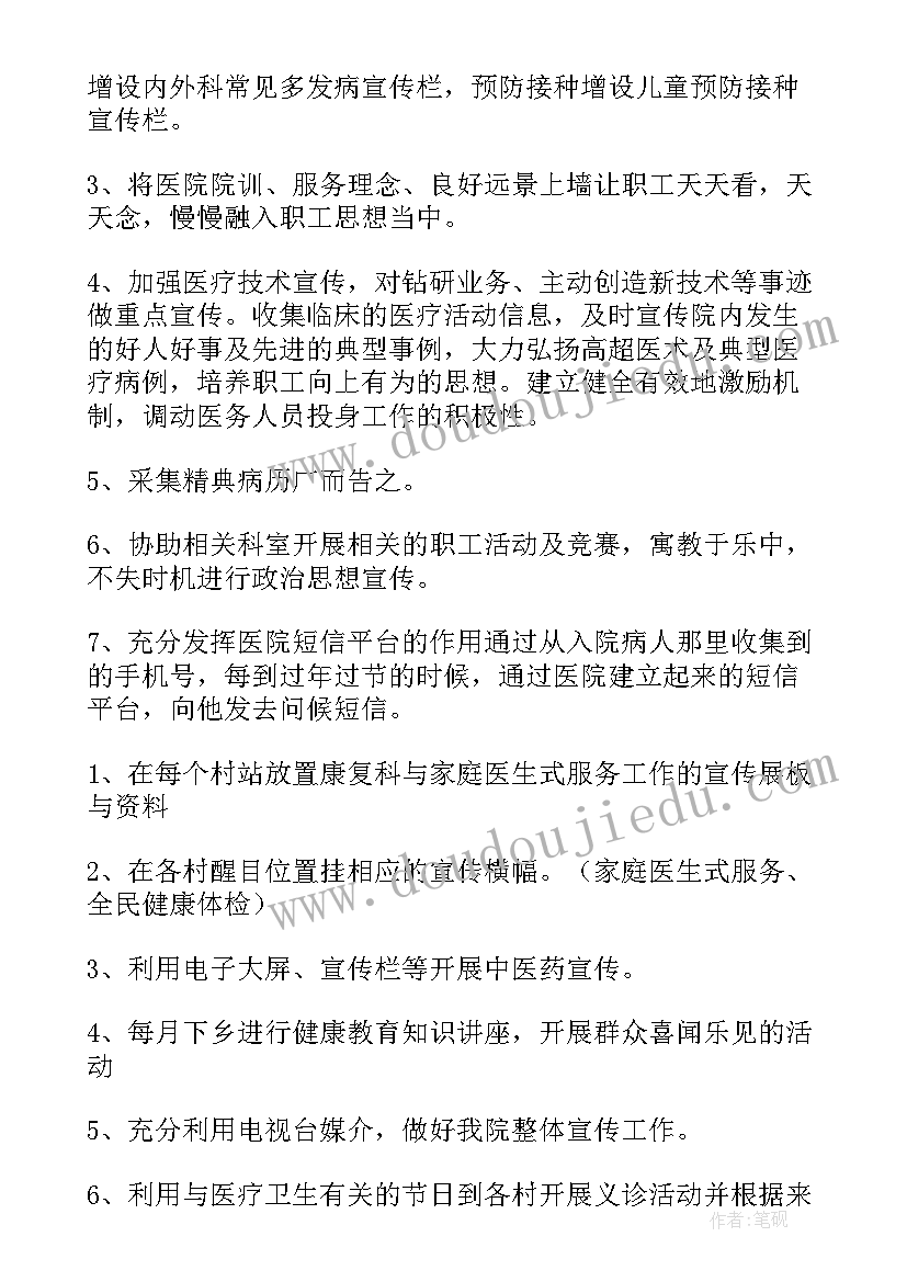 工作计划日英语读 工作计划(通用7篇)