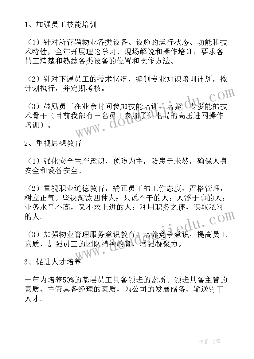 2023年卡车维修项目 维修工作计划(模板6篇)