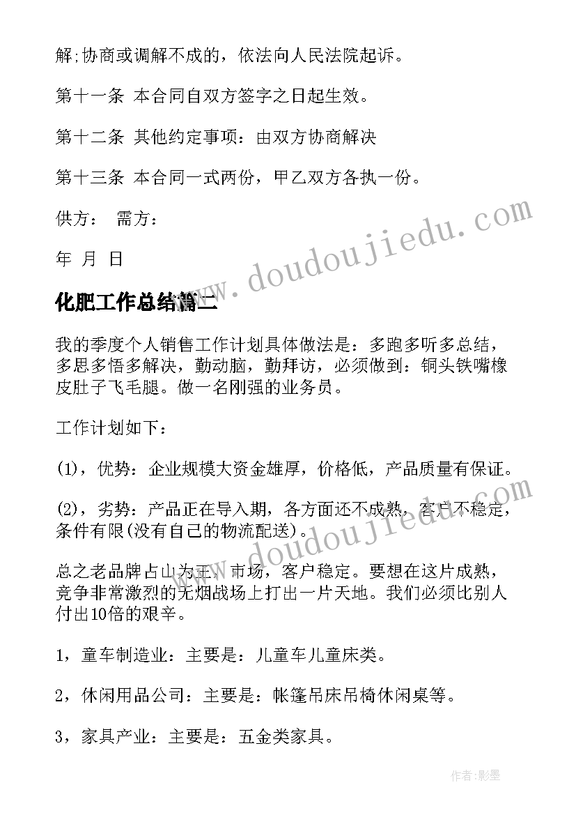 最新小班安全计划总结(实用7篇)