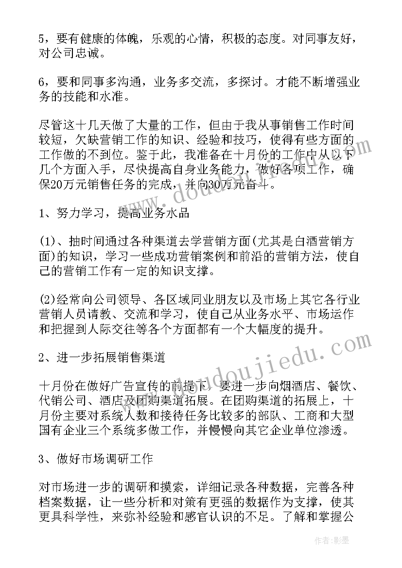 最新小班安全计划总结(实用7篇)