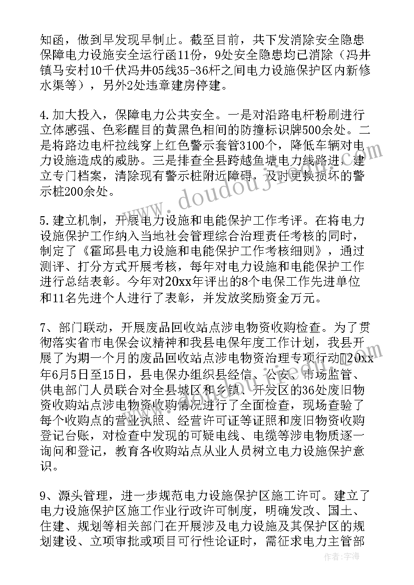 2023年民航货运员工资待遇 针对民航安全工作计划(实用5篇)