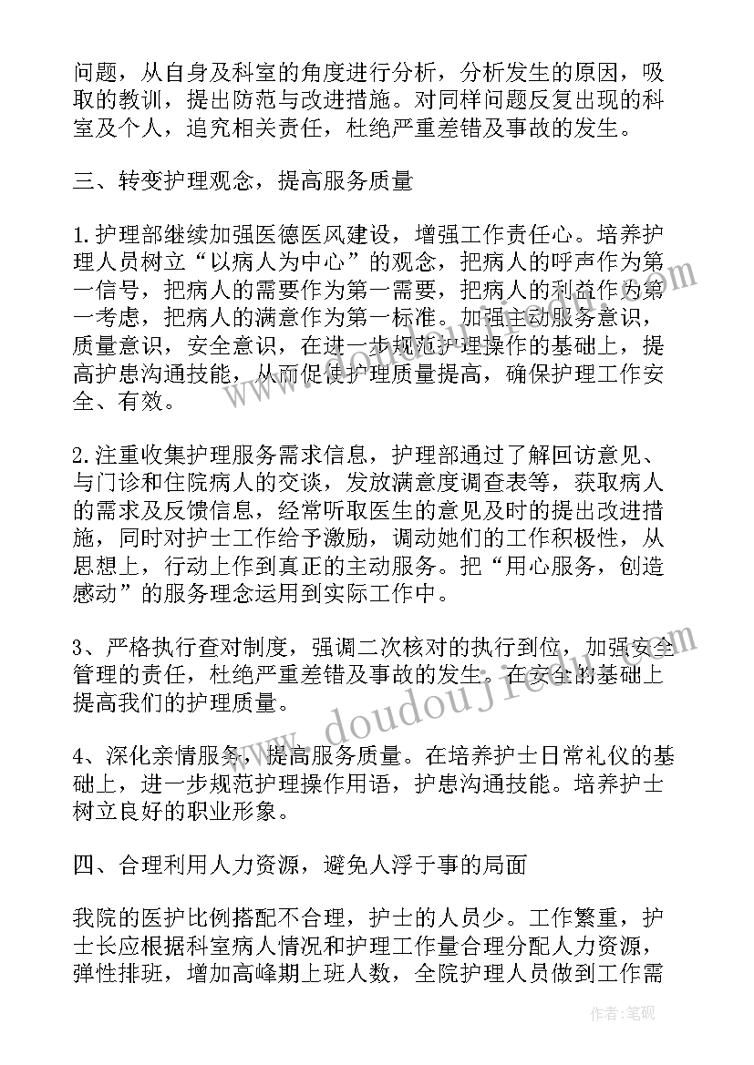 最新icu科室工作计划和建设建议 icu卒中工作计划(优质9篇)