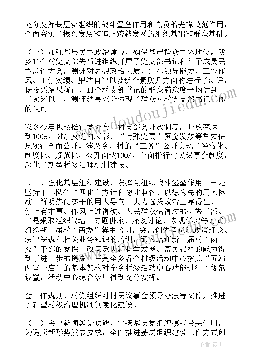 2023年数据支撑工作计划(汇总9篇)