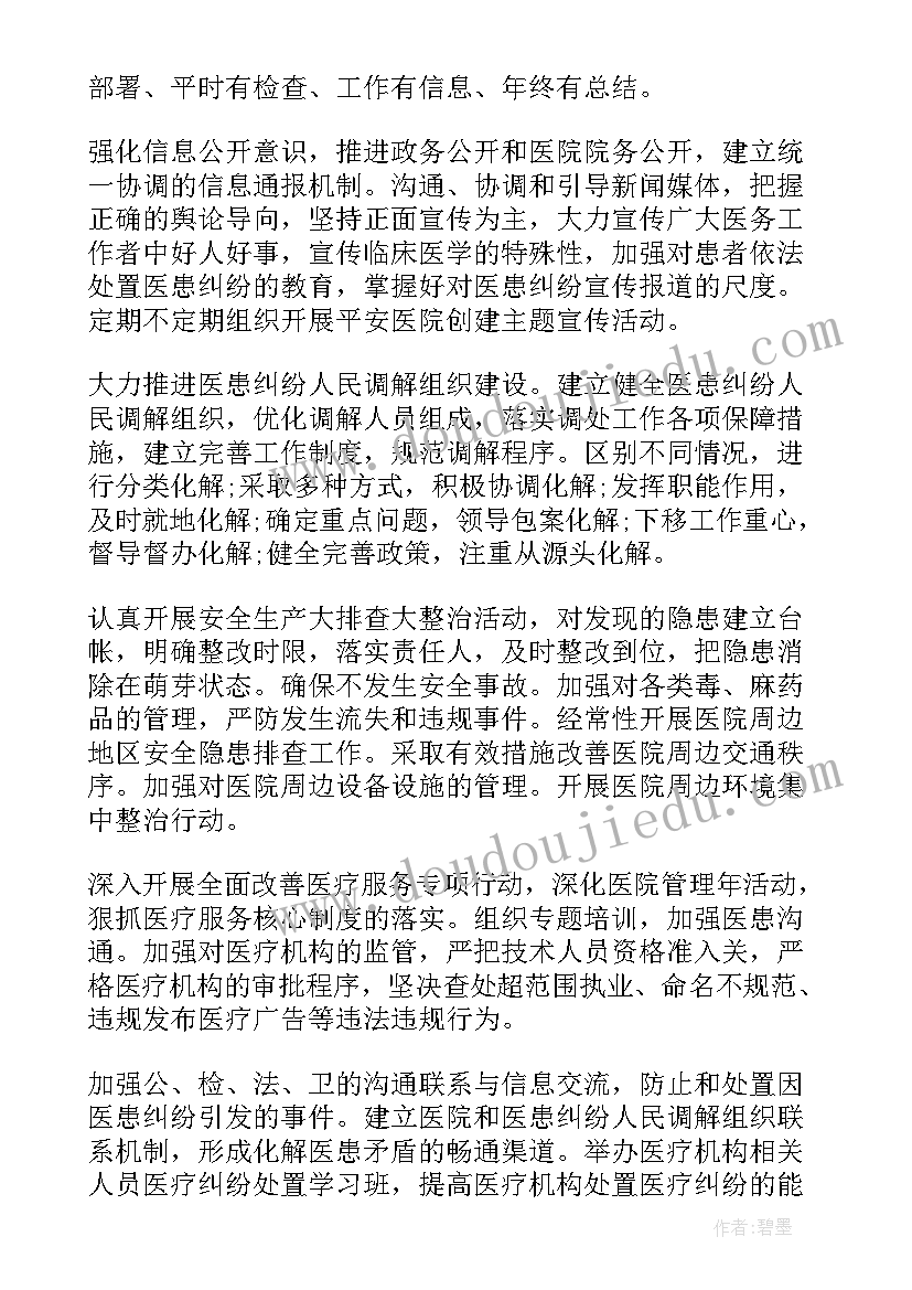 2023年县医院人才工作计划书 中医医院人才工作计划(优质7篇)