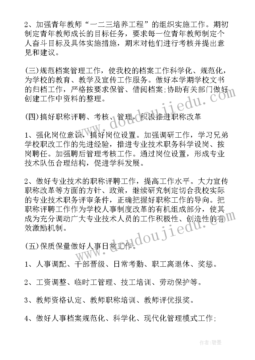 2023年科技论文长篇(优质8篇)