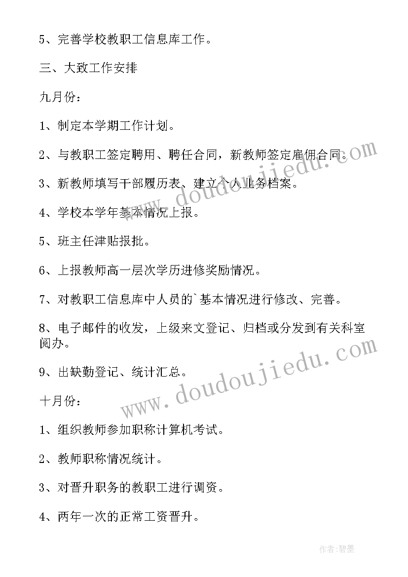 2023年科技论文长篇(优质8篇)